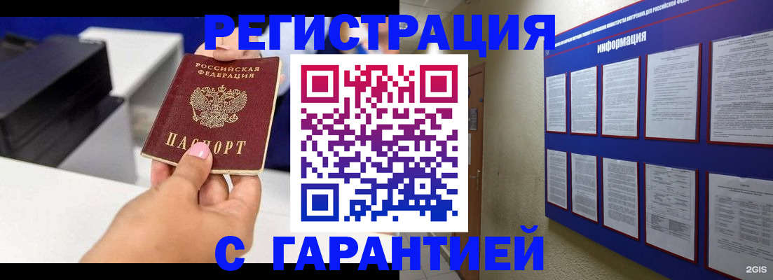 прописка для школы в Гулькевичах