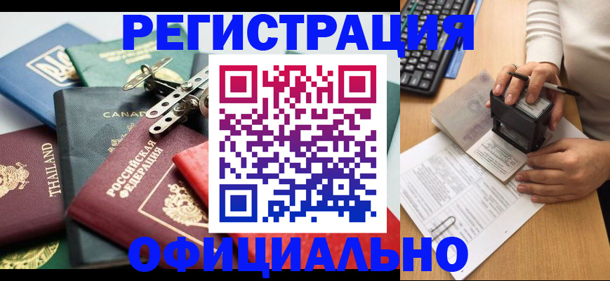 прописка для кредита в Гулькевичах