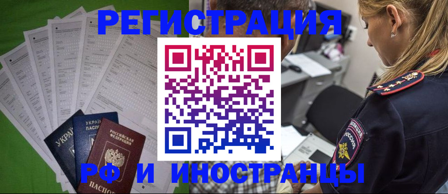 временная регистрация поиск в Гулькевичах