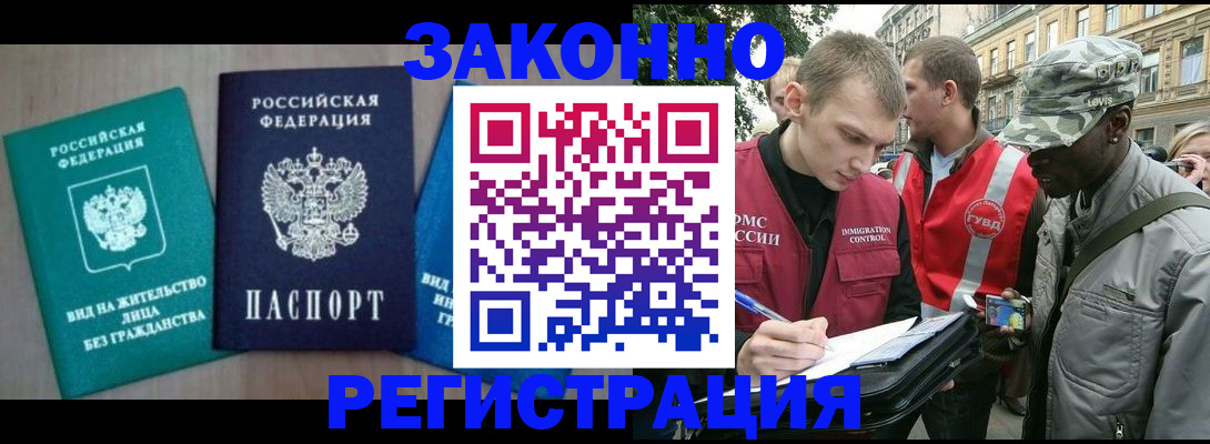 временная регистрация адрес в Гулькевичах